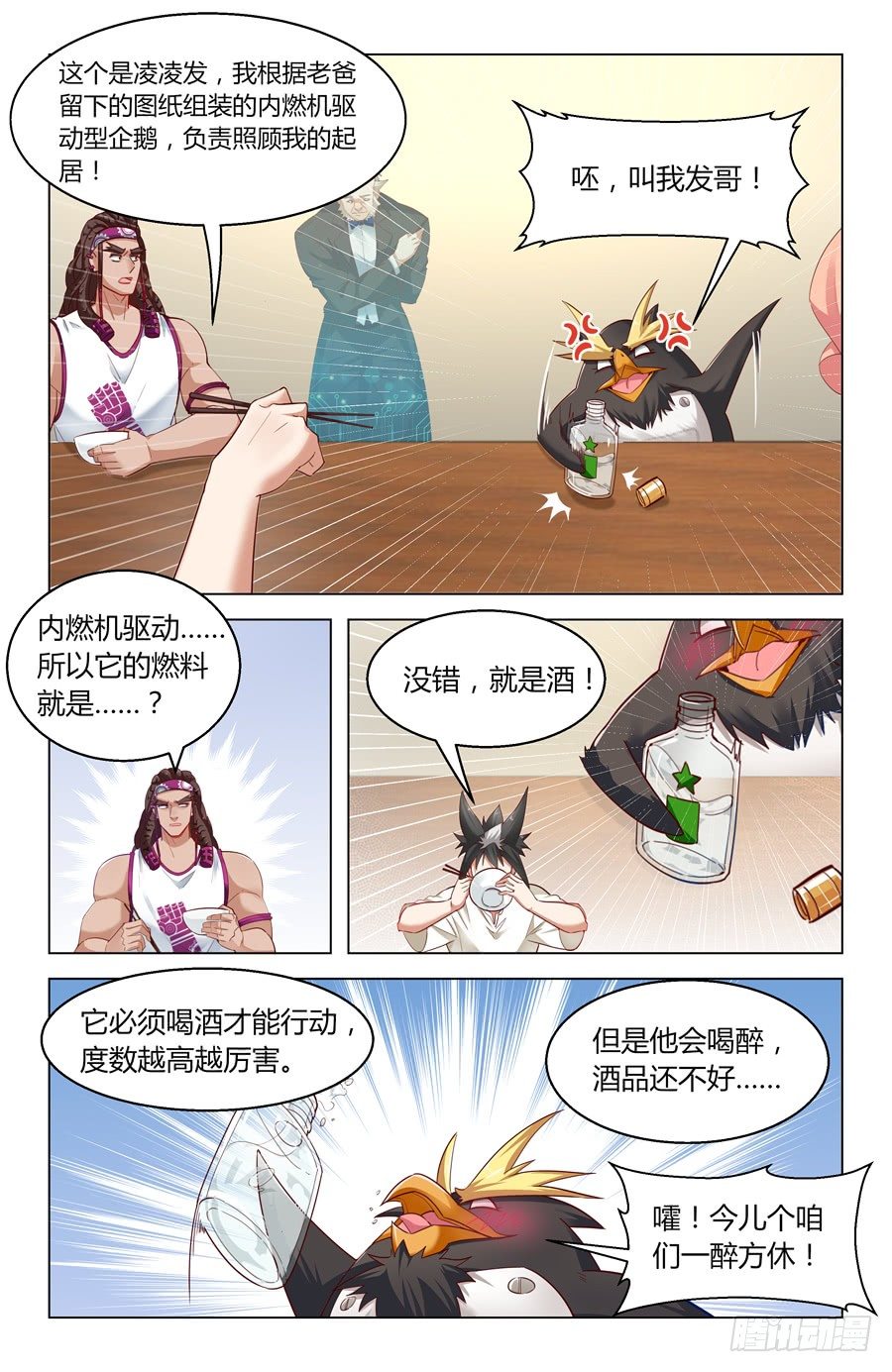 发明家的世界9