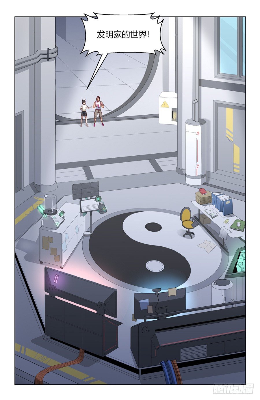 发明家的世界15
