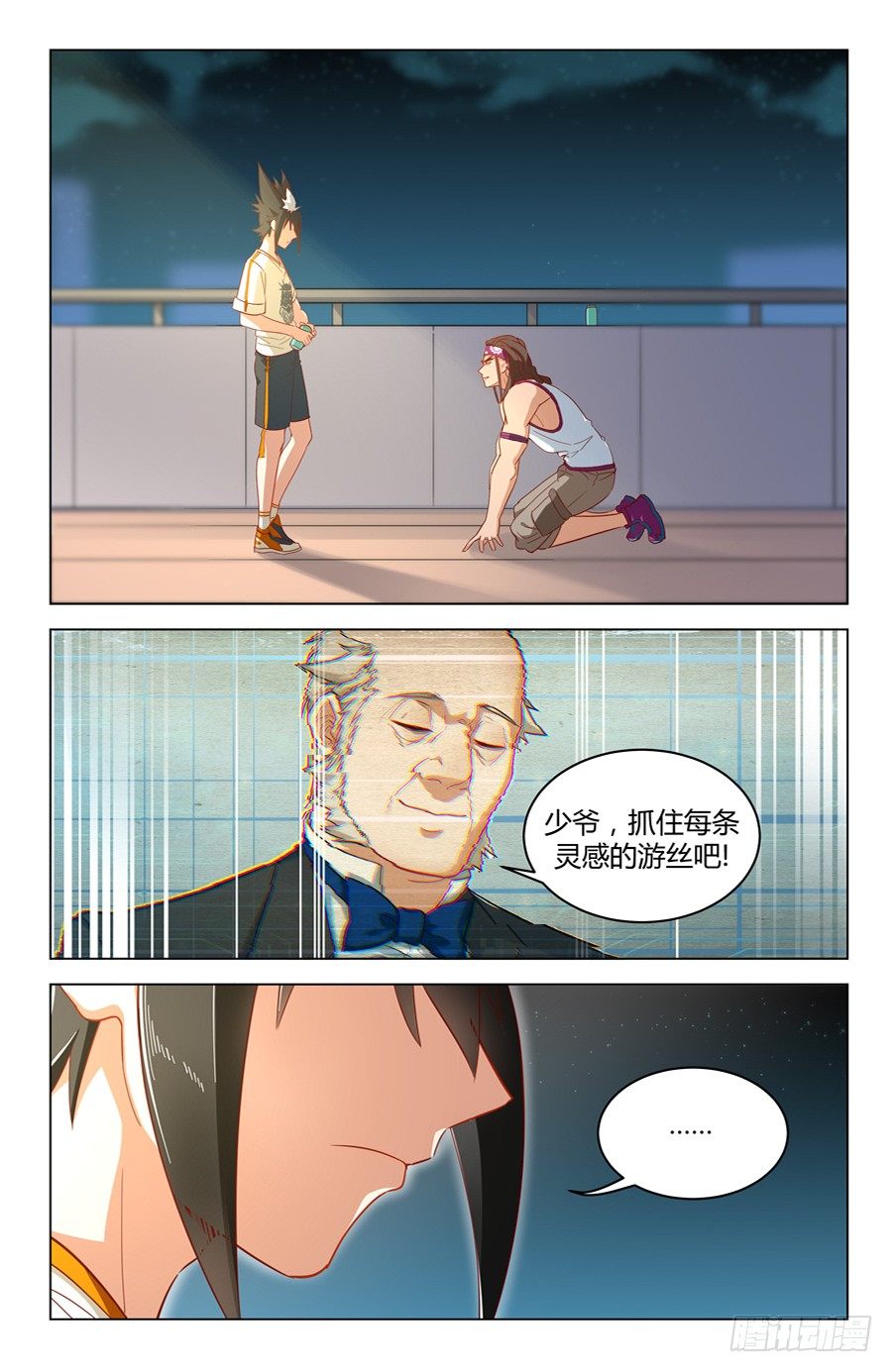 铁血老爹！6