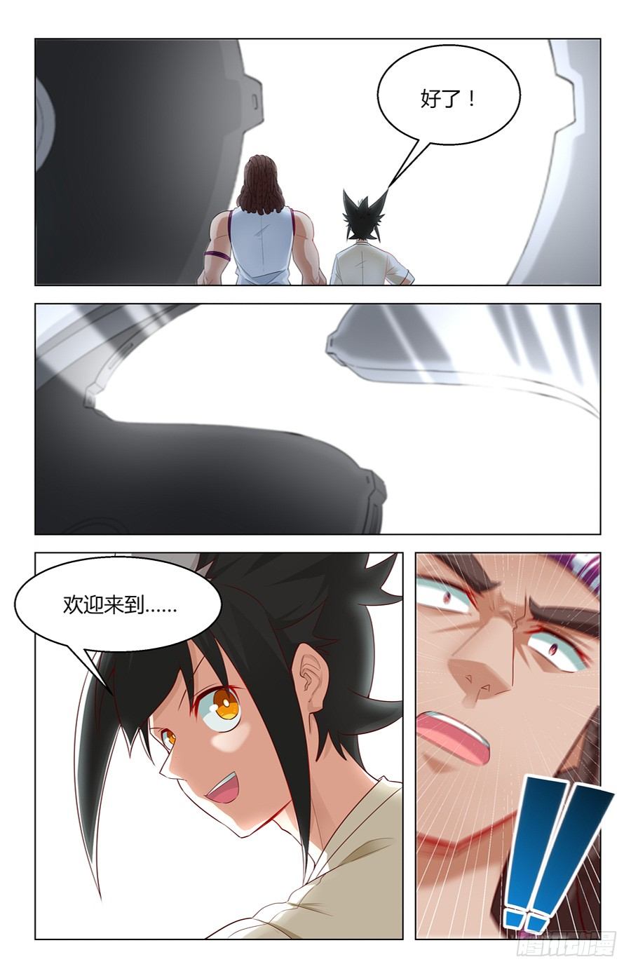 发明家的世界14