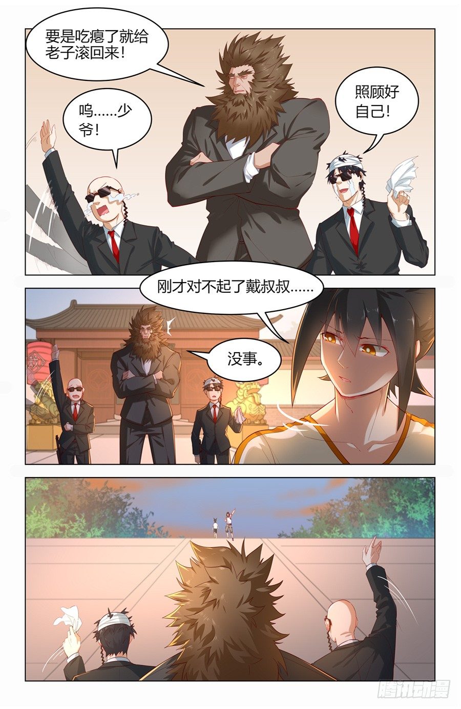 果然认识我爸爸！12