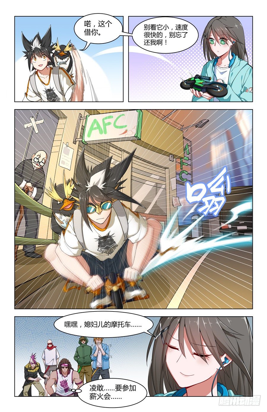 原来你是富二代？5