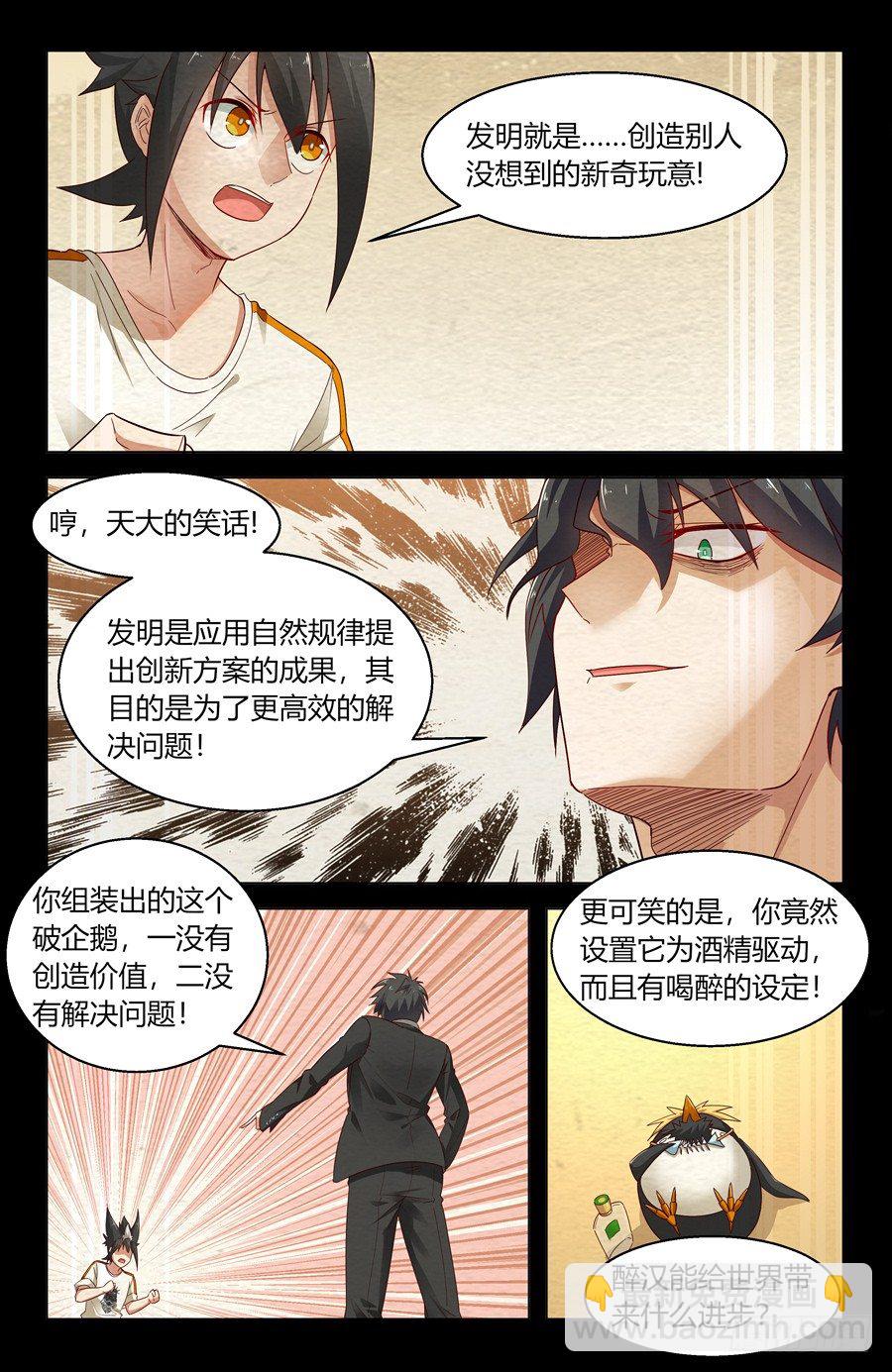 杀人犯法啊9