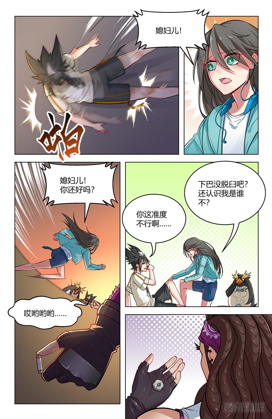 以暴制暴！15
