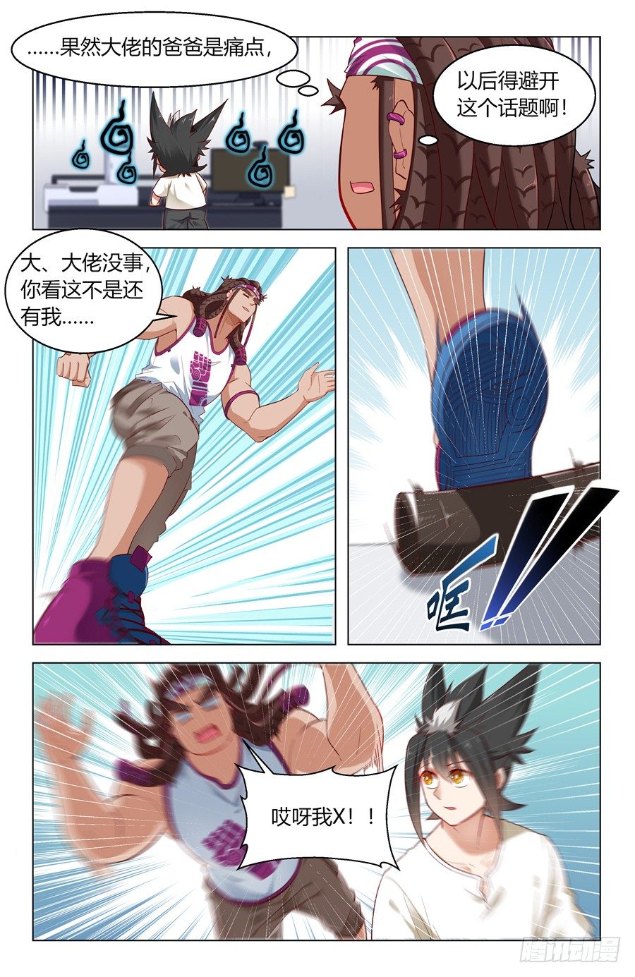 万万没想到4