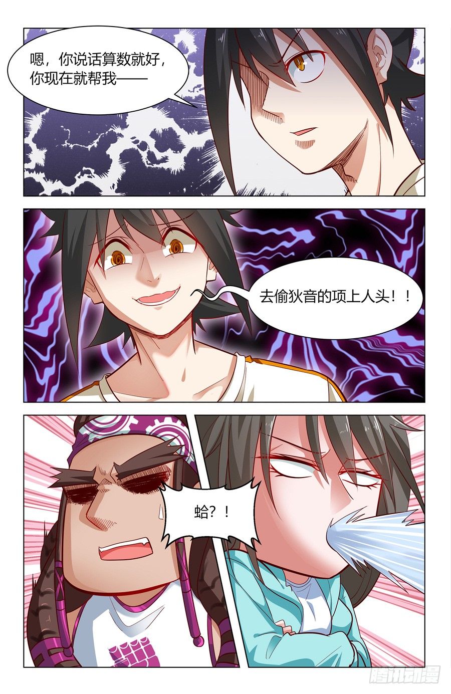 我的主场13