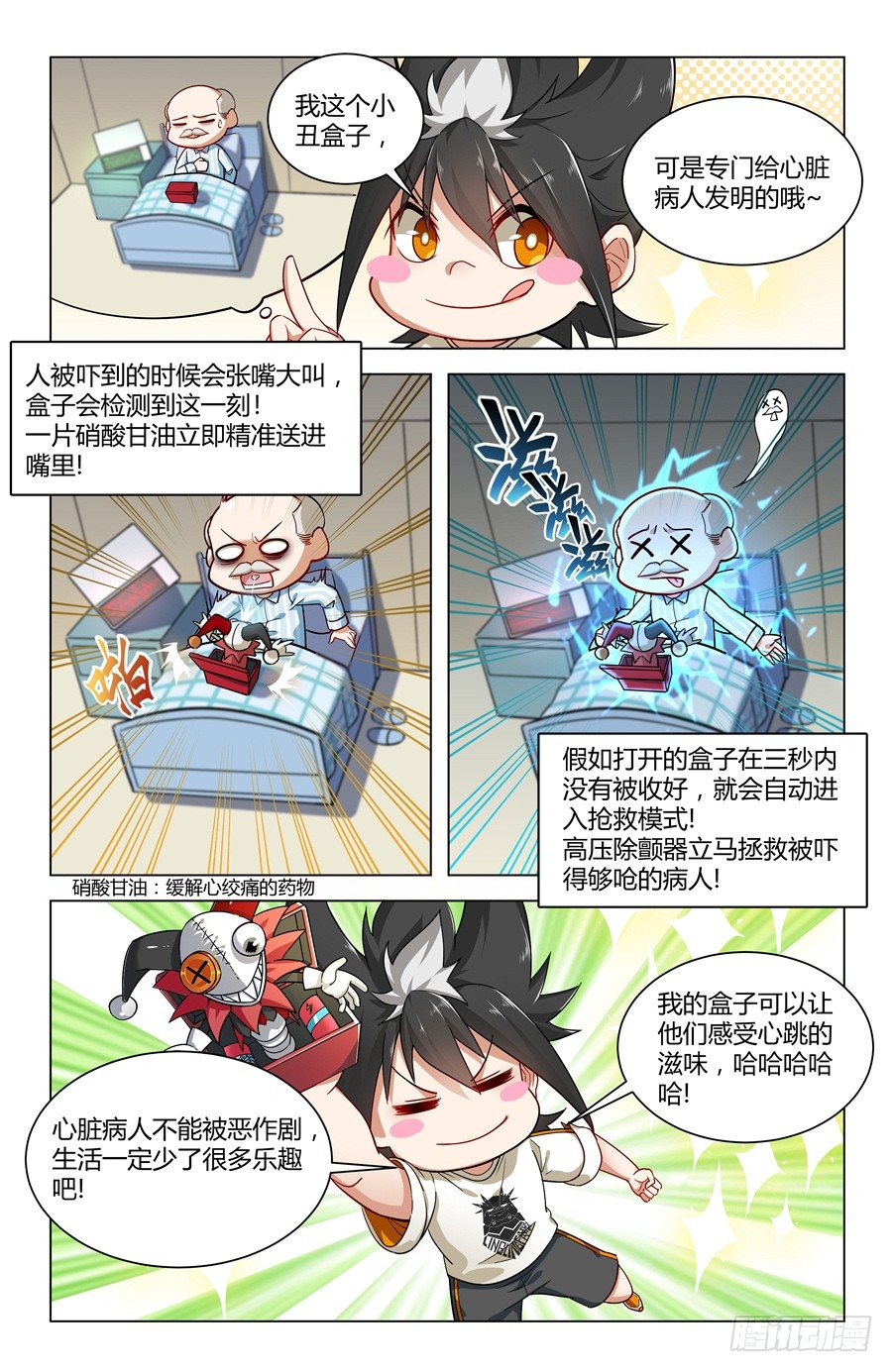 灵感的游丝6