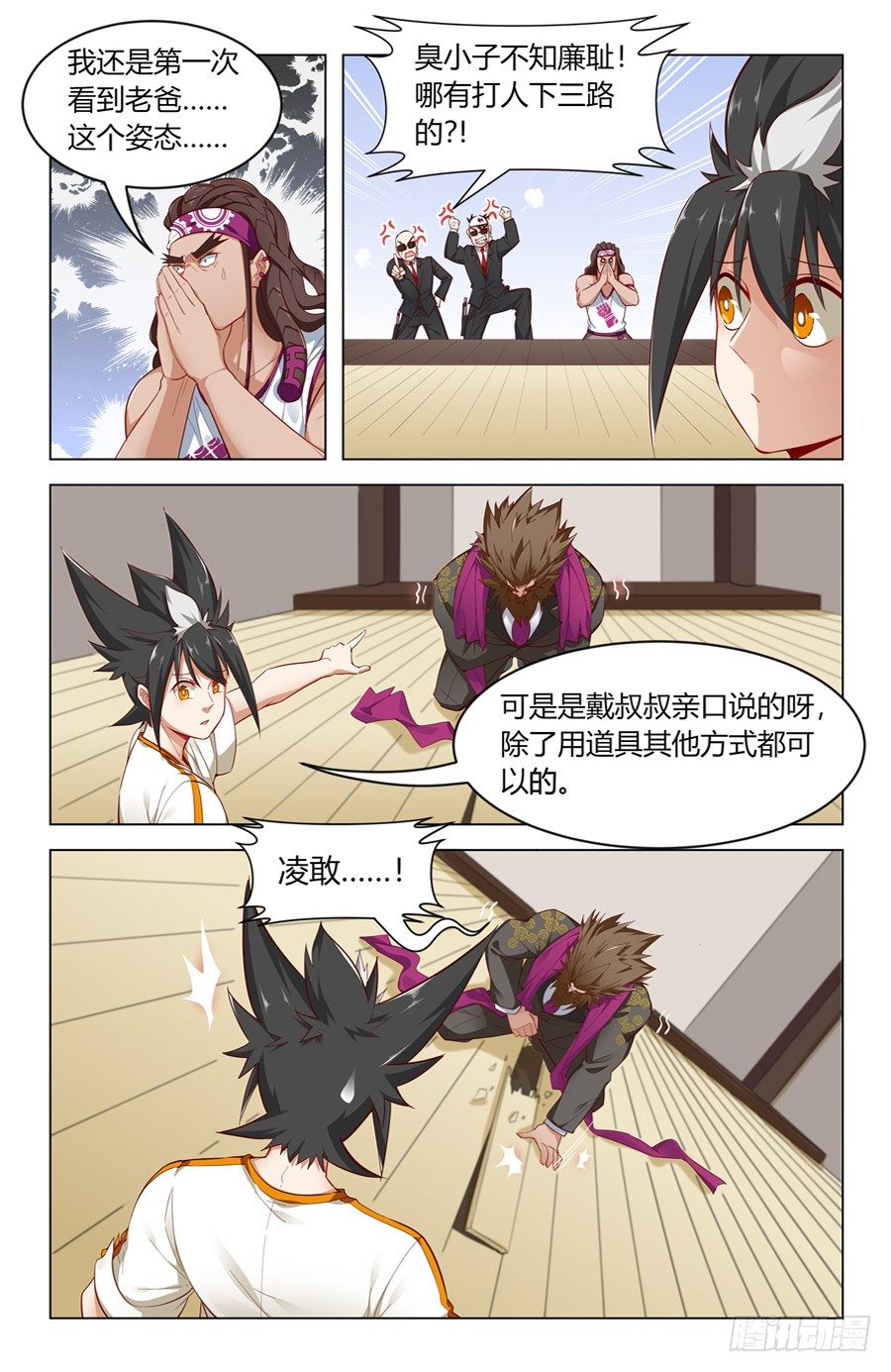 四两拨千斤！14
