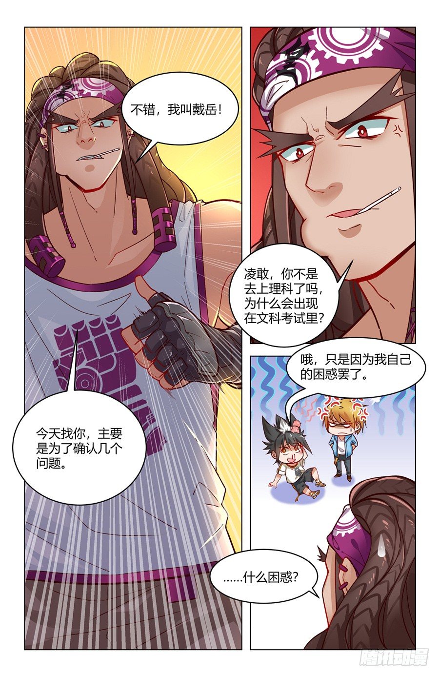 京腔企鹅和暴力少女？7