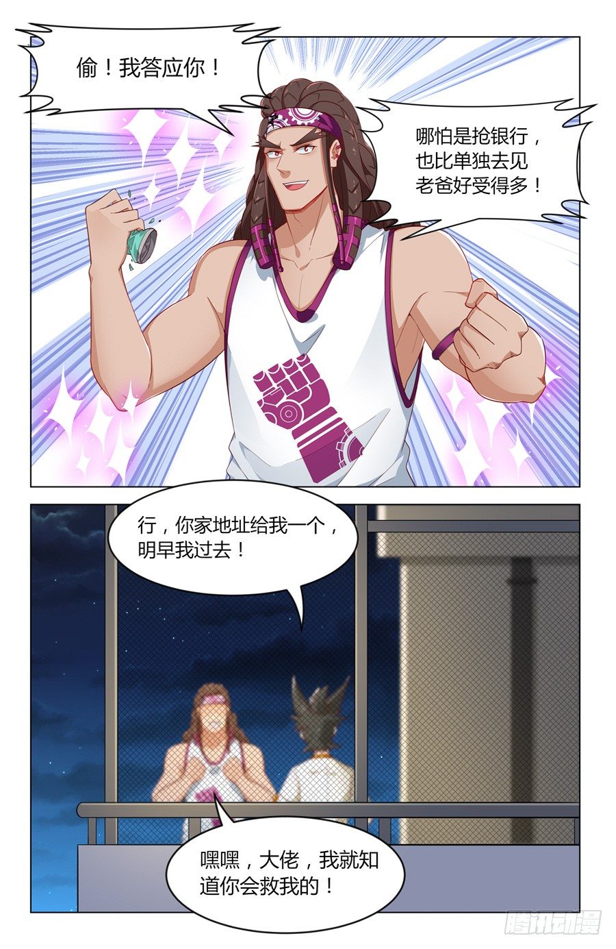 铁血老爹！10