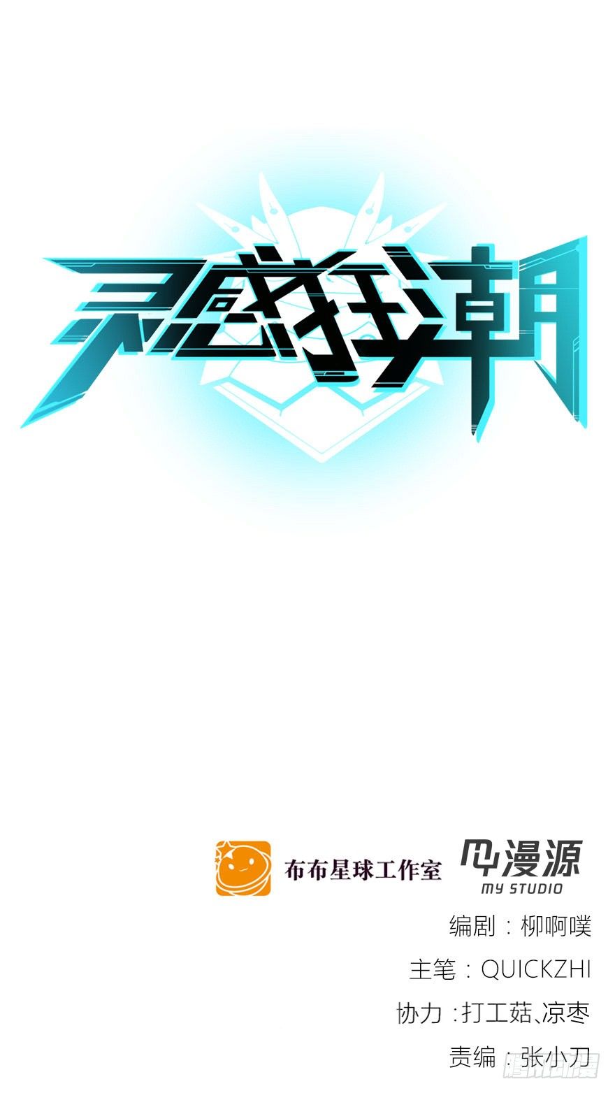 我的主场0
