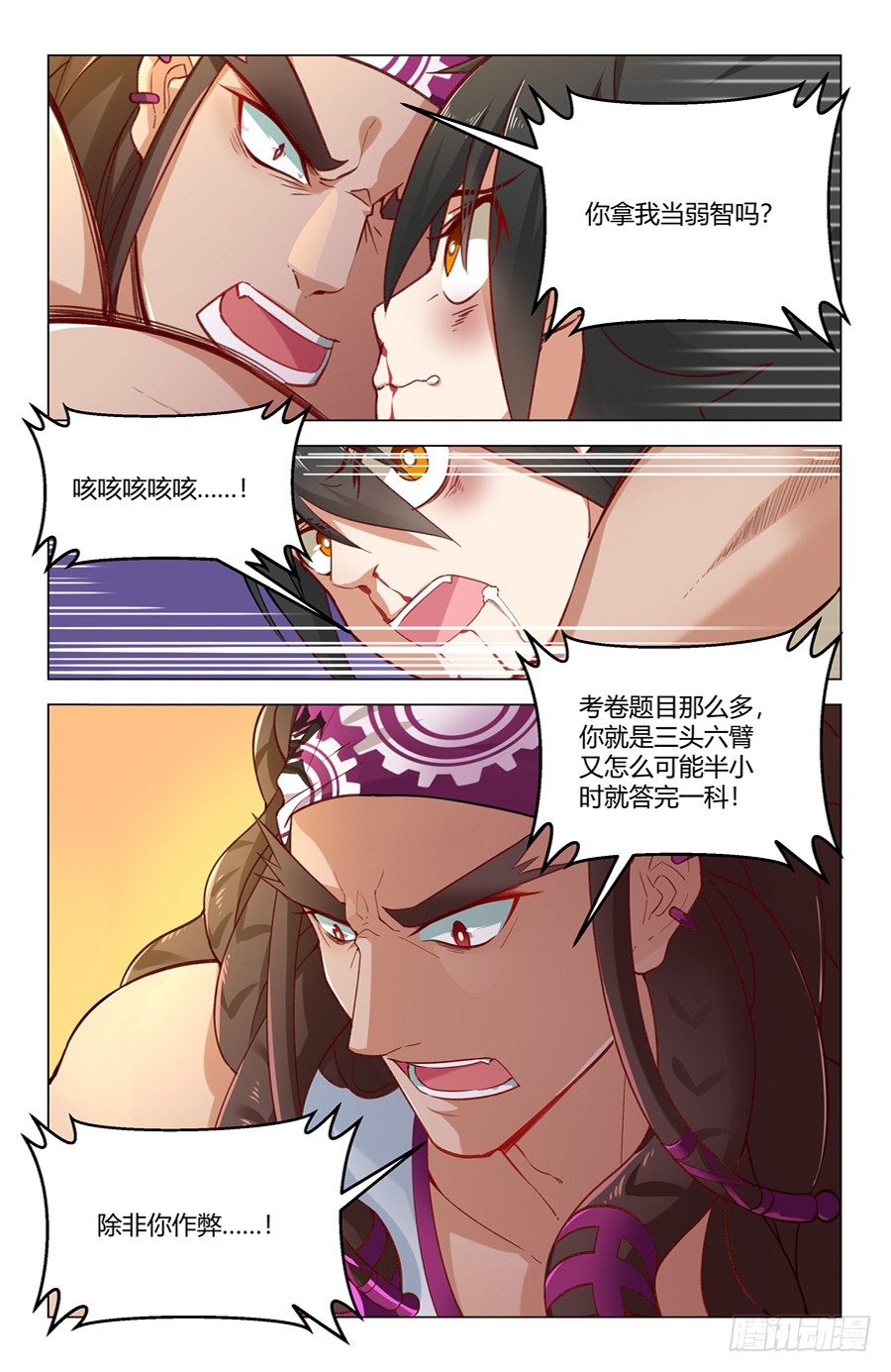京腔企鹅和暴力少女？13