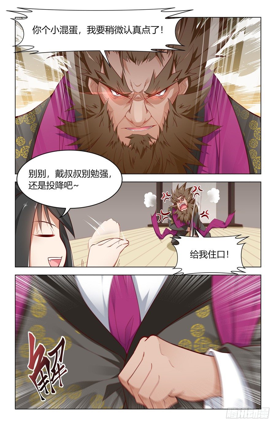 四两拨千斤！15