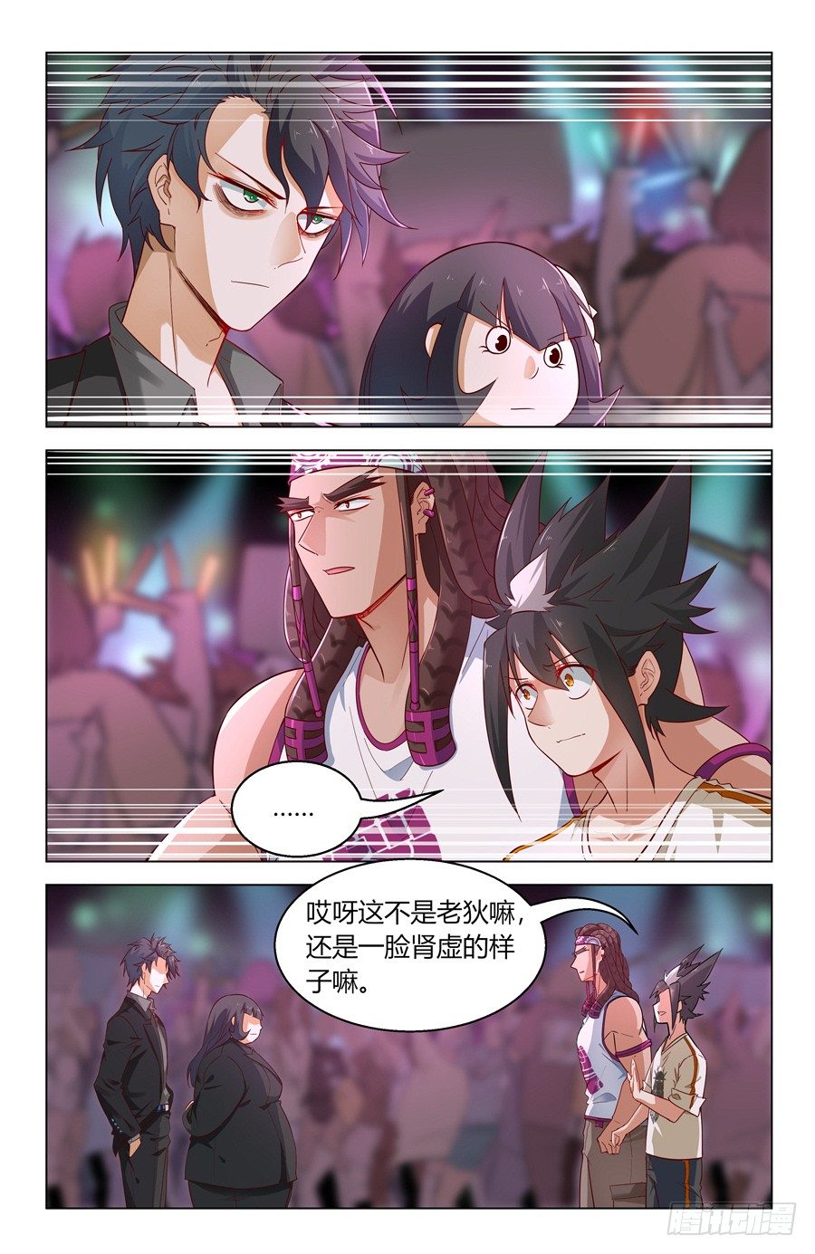 我的主场1