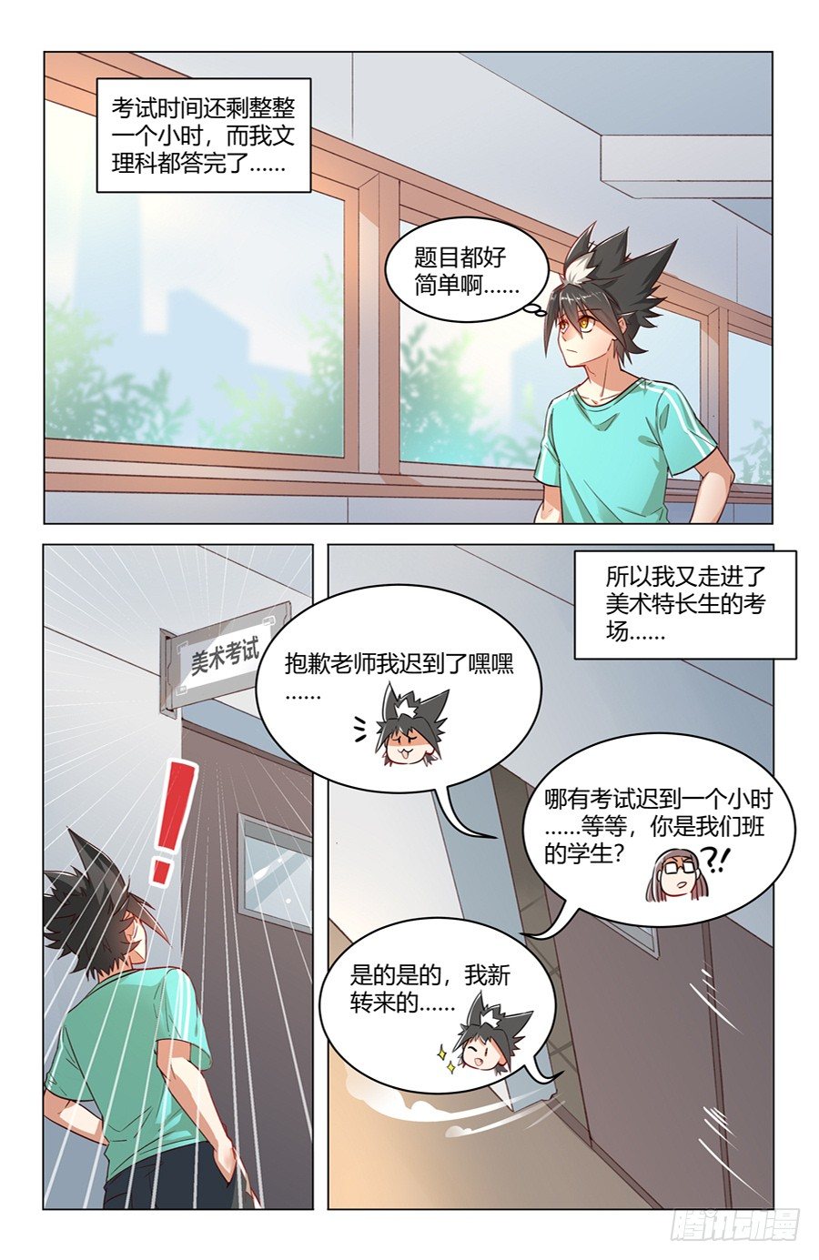 京腔企鹅和暴力少女？11