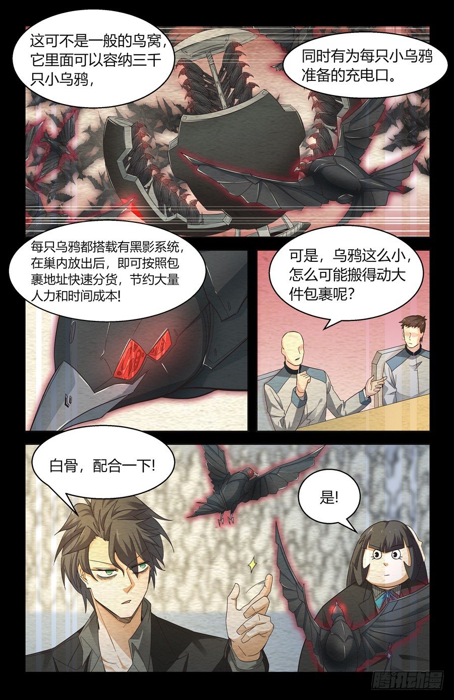 杀人犯法啊6