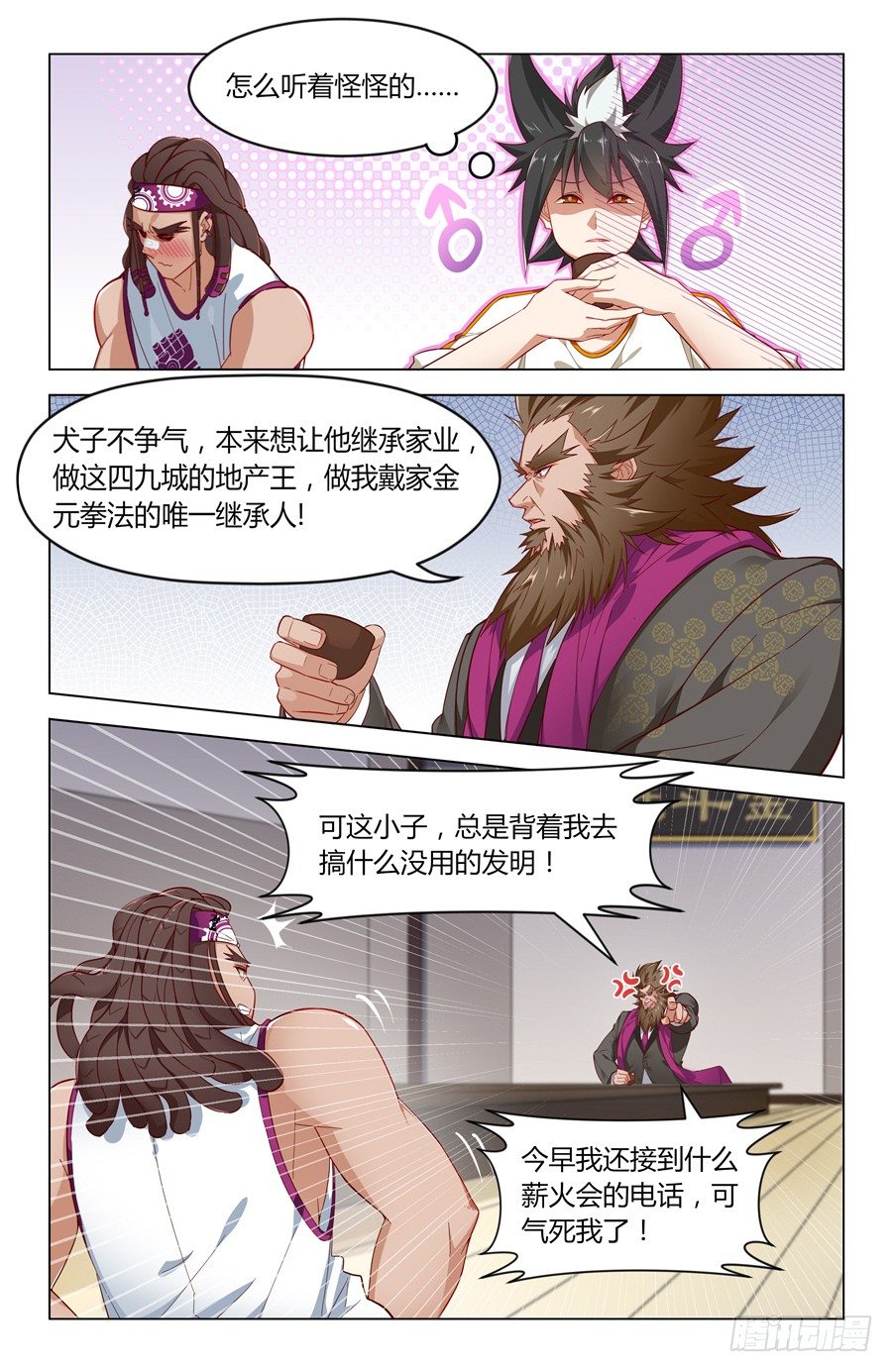 向狮子发起挑战！6