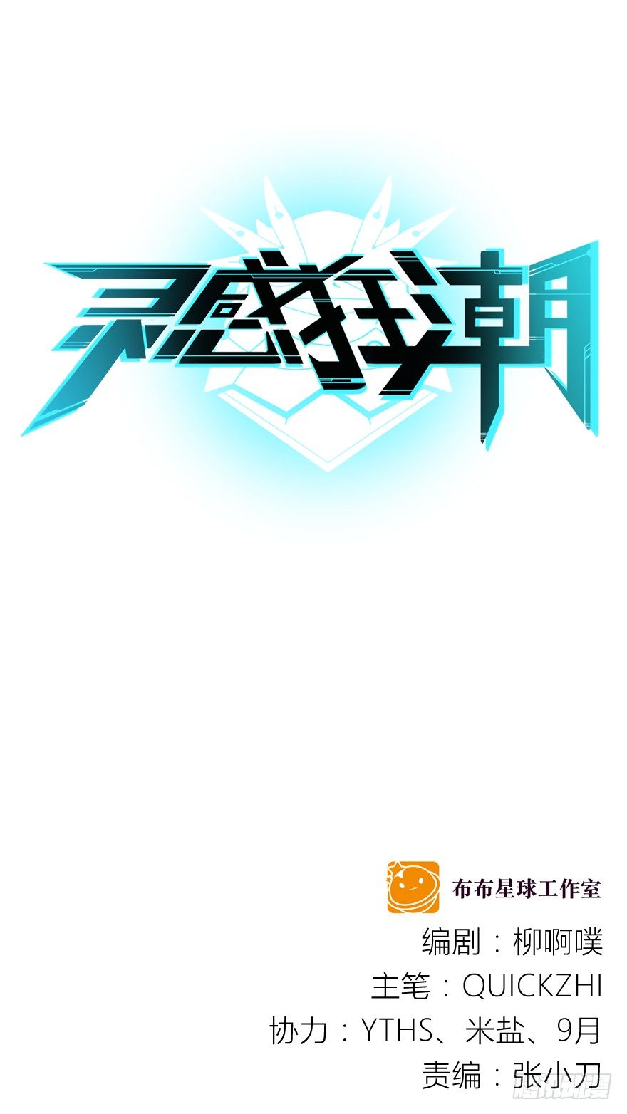 原来你是富二代？1