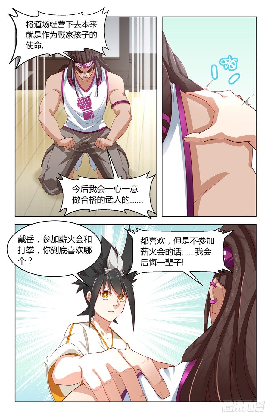 向狮子发起挑战！13