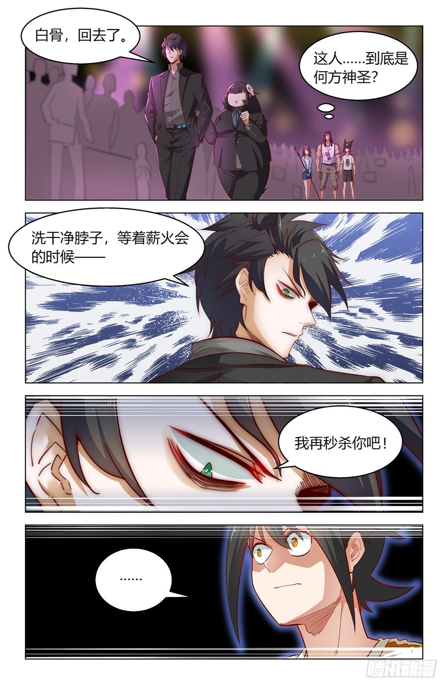 我的主场8