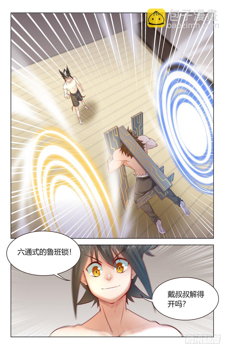 鲁班锁！17