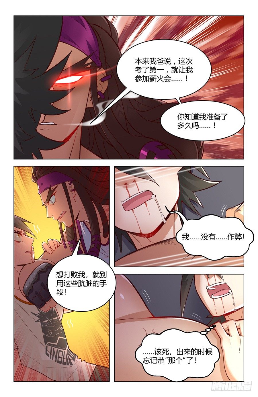 京腔企鹅和暴力少女？14