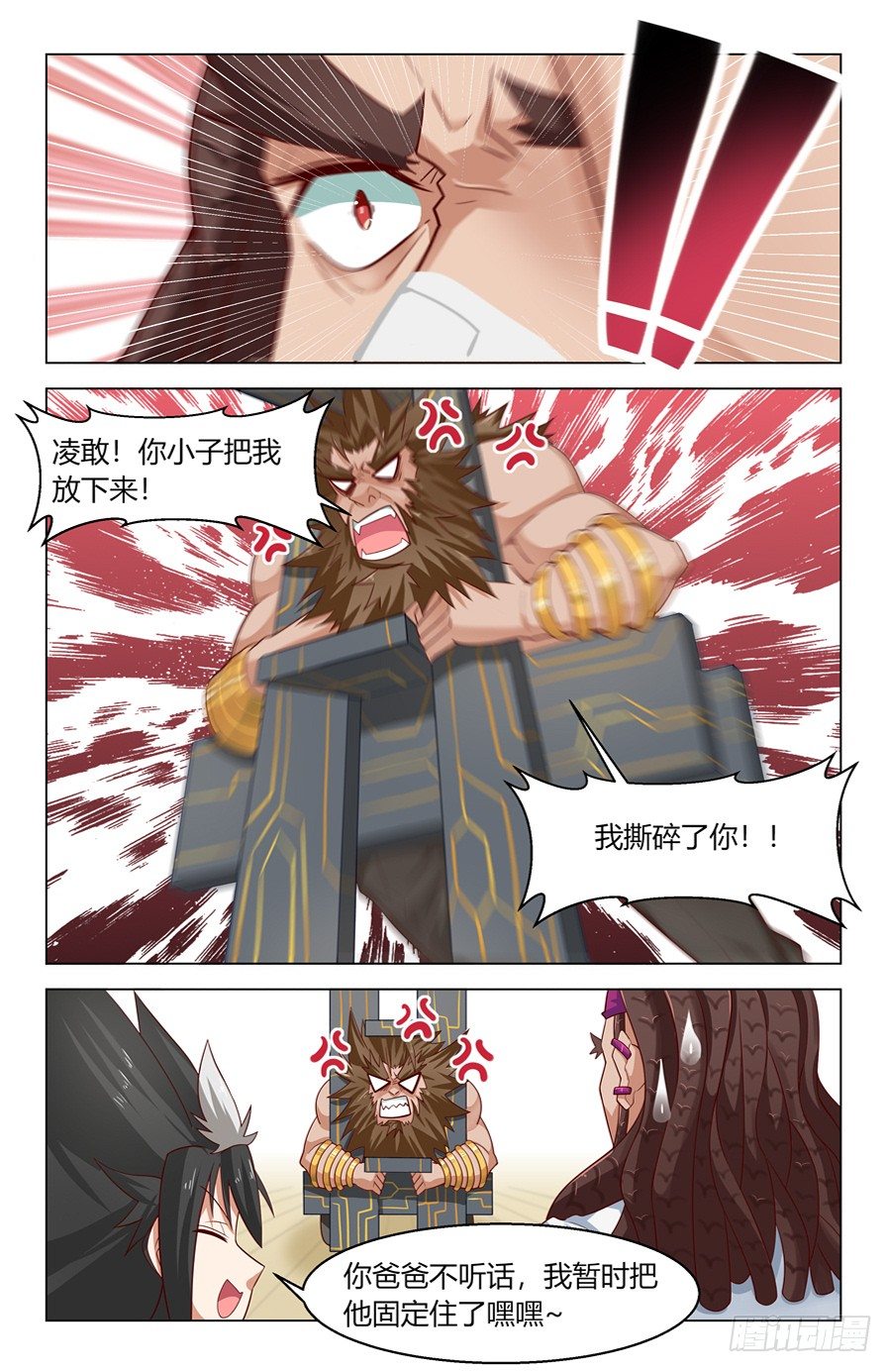 忤逆子vs老子2