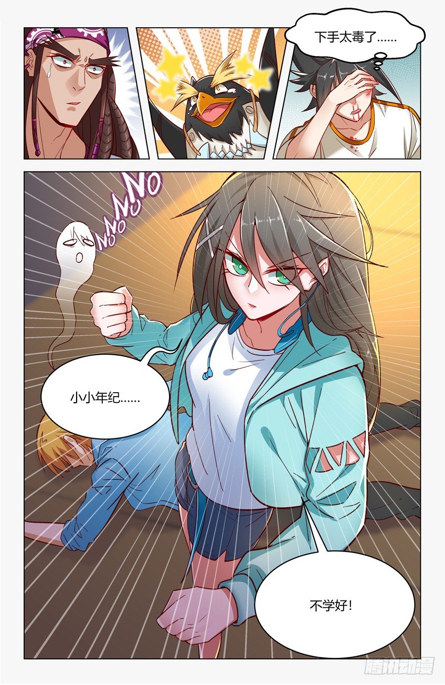 京腔企鹅和暴力少女？24