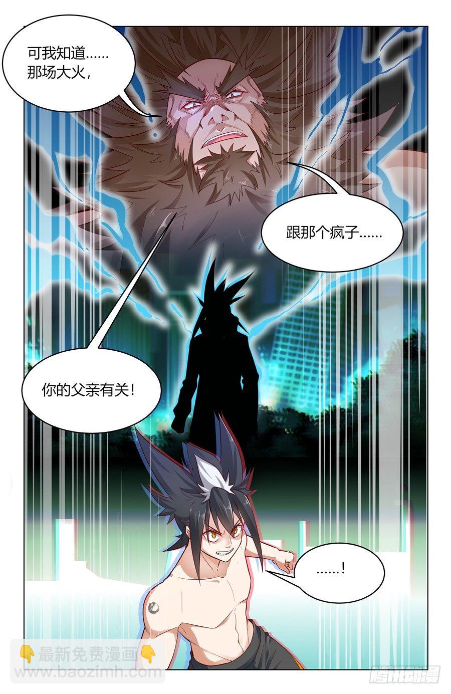 那个疯子15