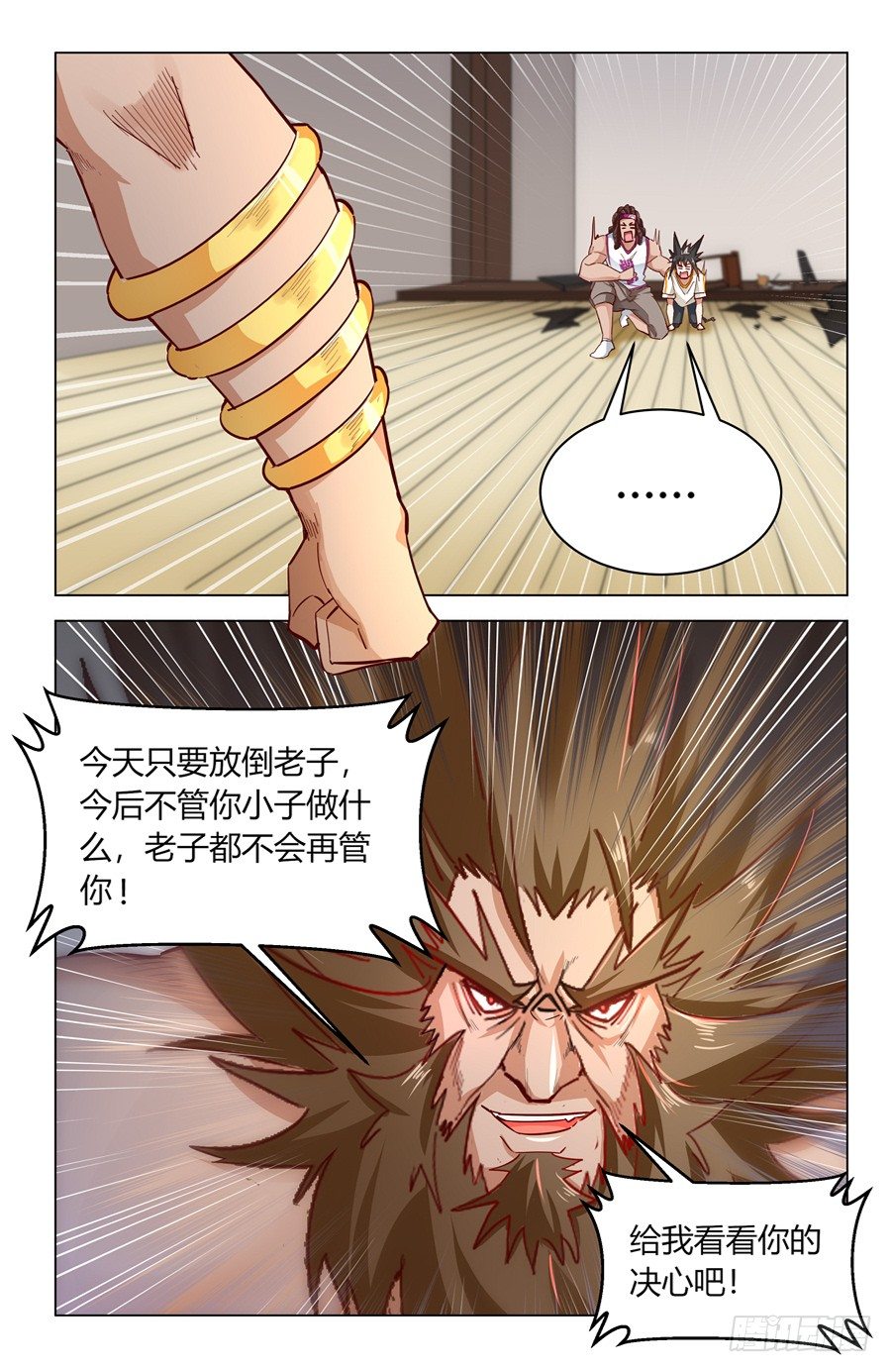 决心！13