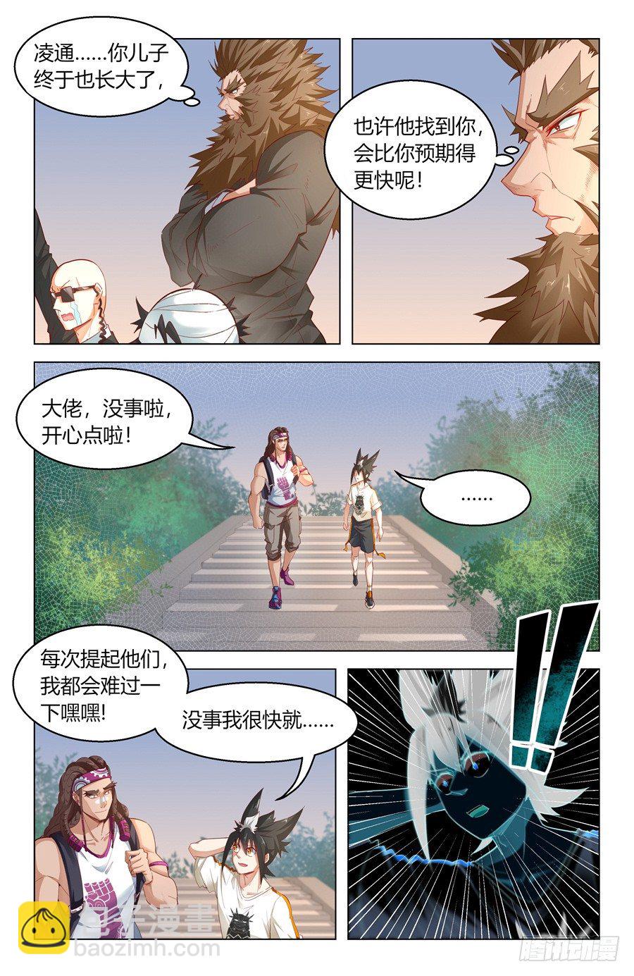 果然认识我爸爸！13
