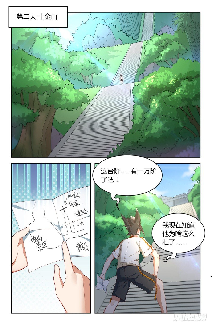 铁血老爹！11