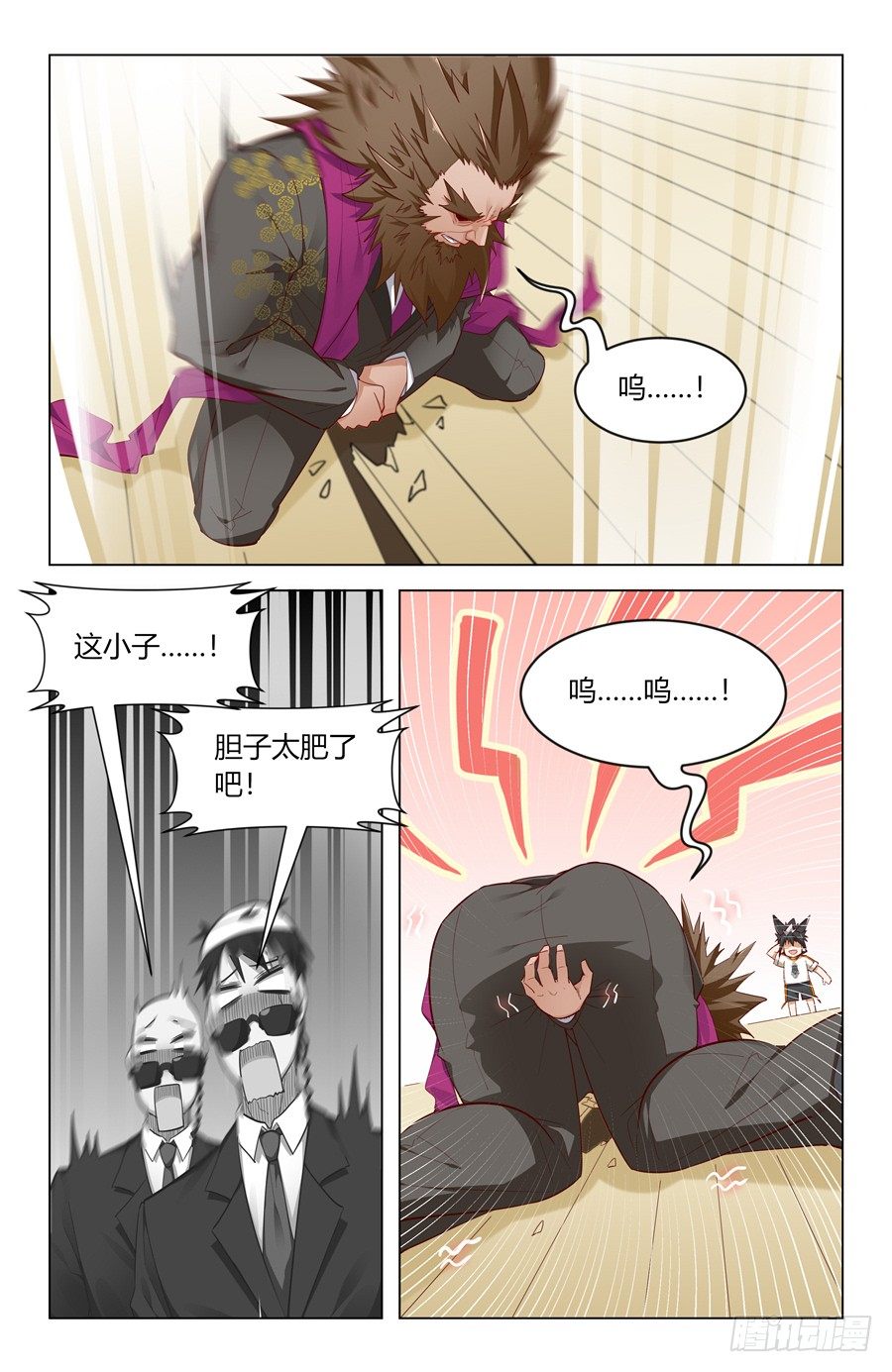 四两拨千斤！13