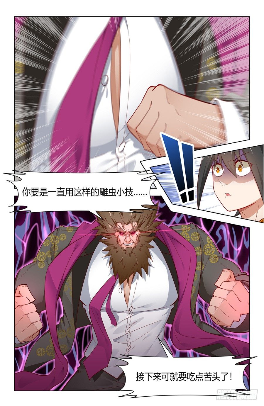 四两拨千斤！16