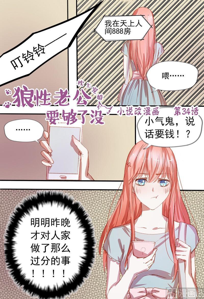 第34话：判若两人0