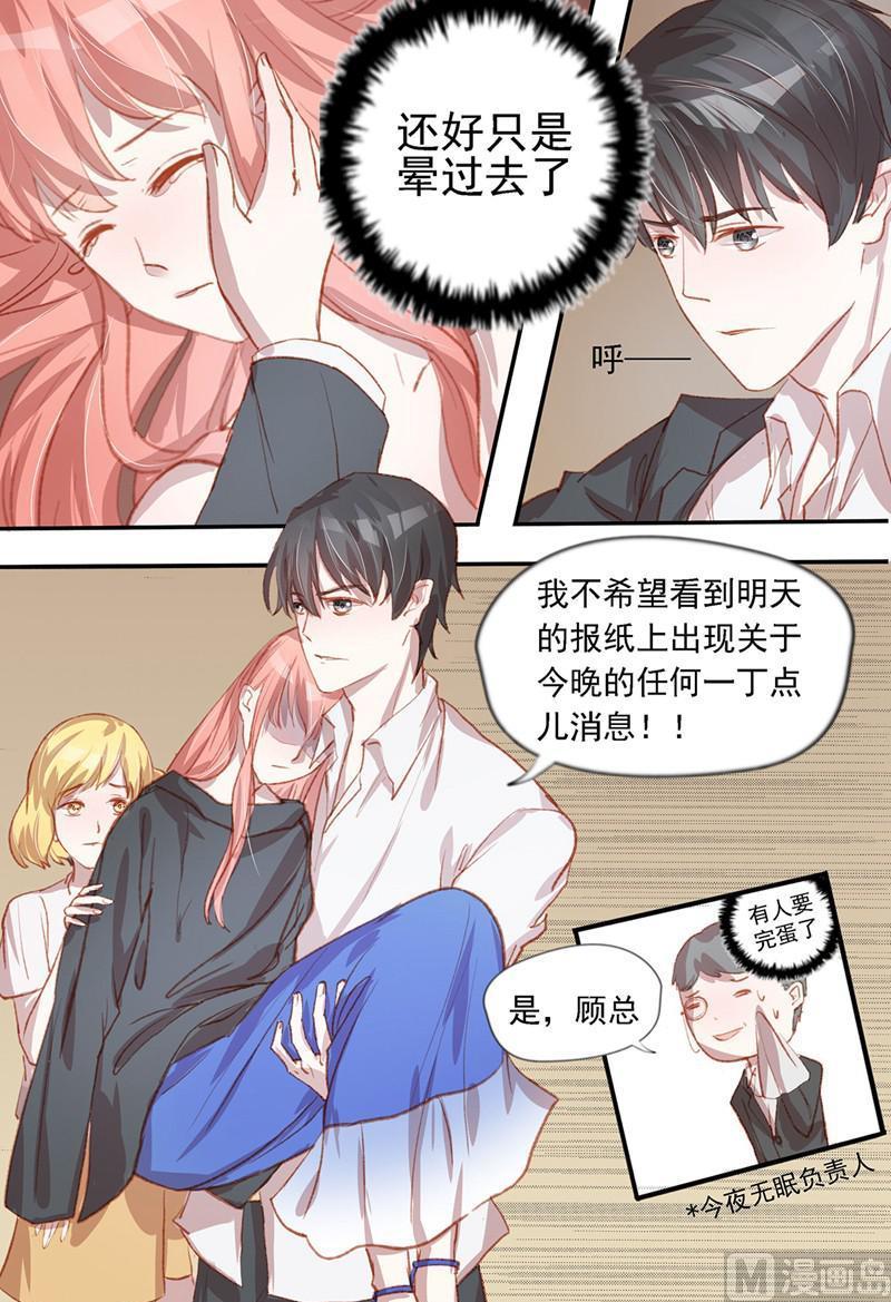 第37话3