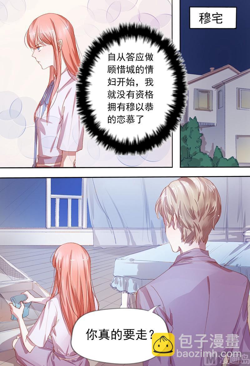 第31话：不怎么光彩7