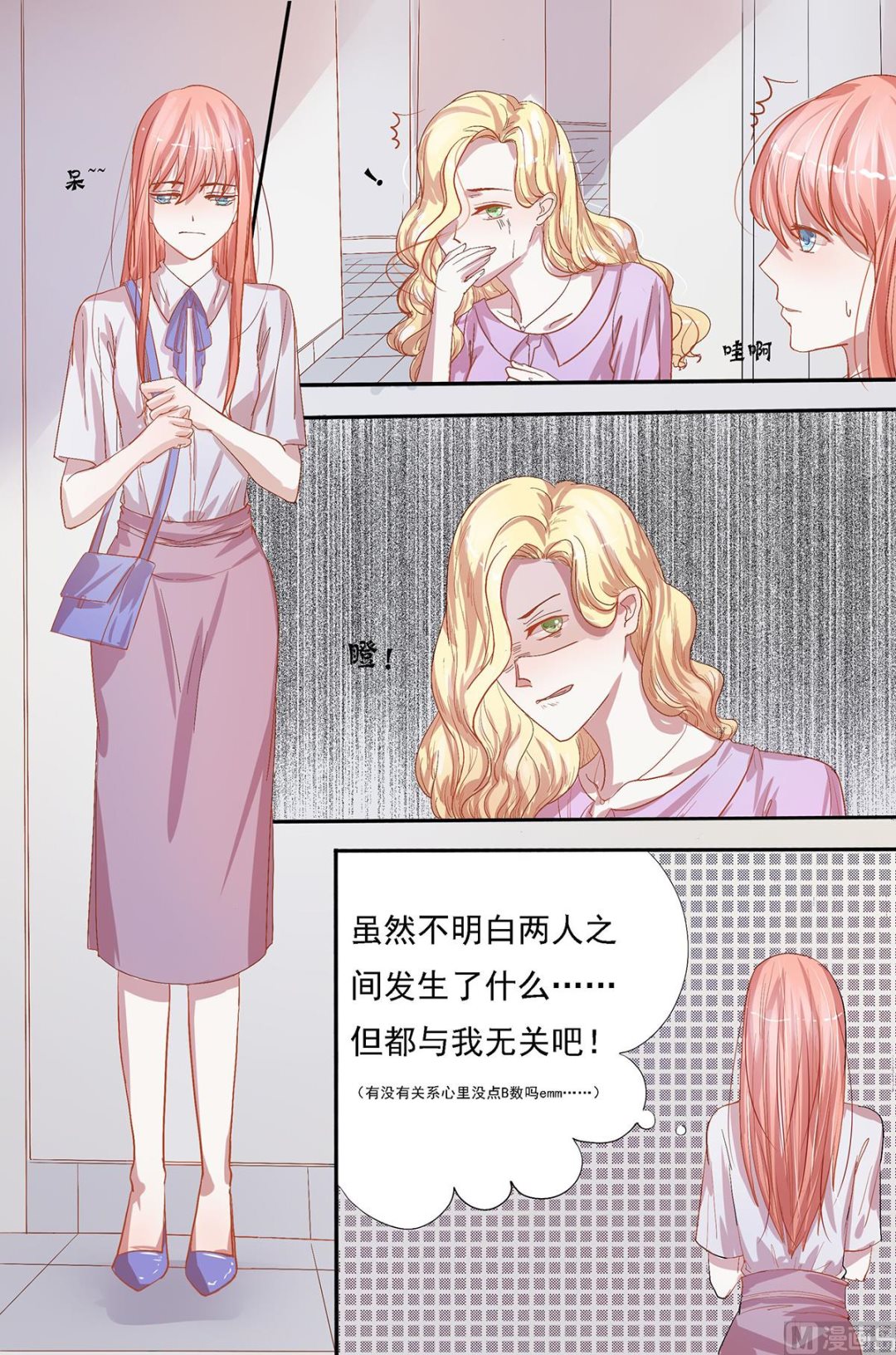 第29话 你们继续5