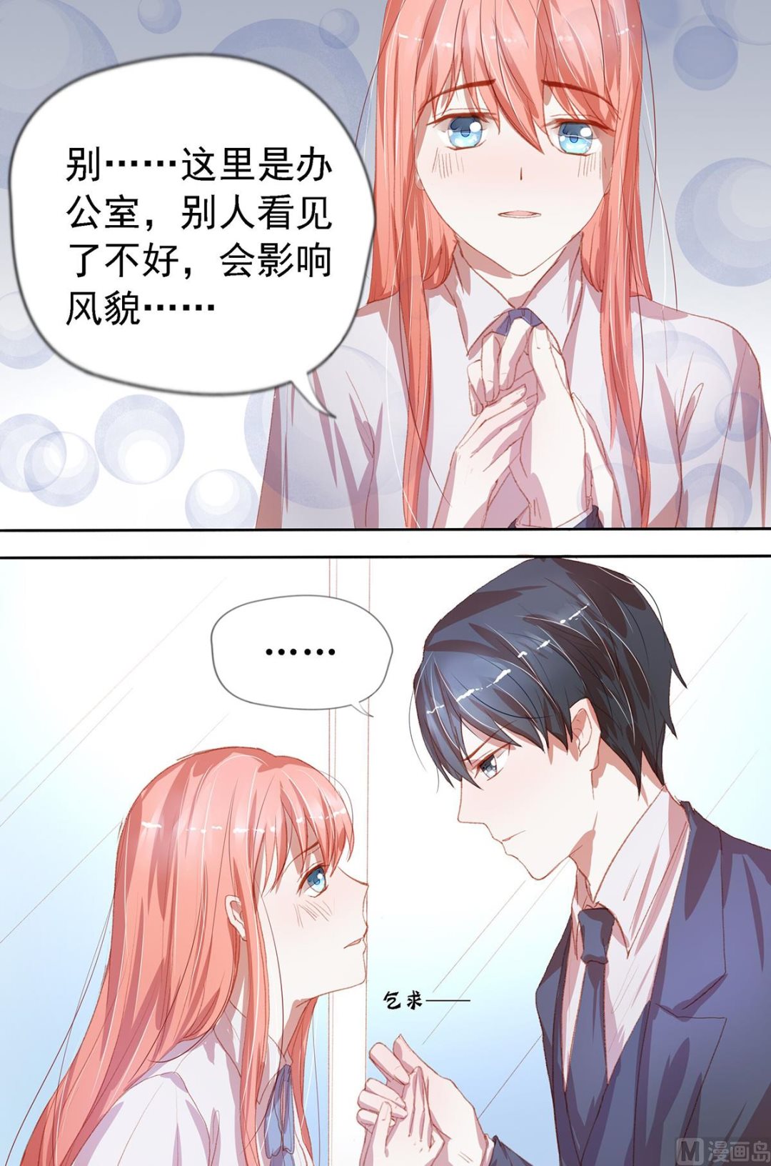 第30话 影响风貌6