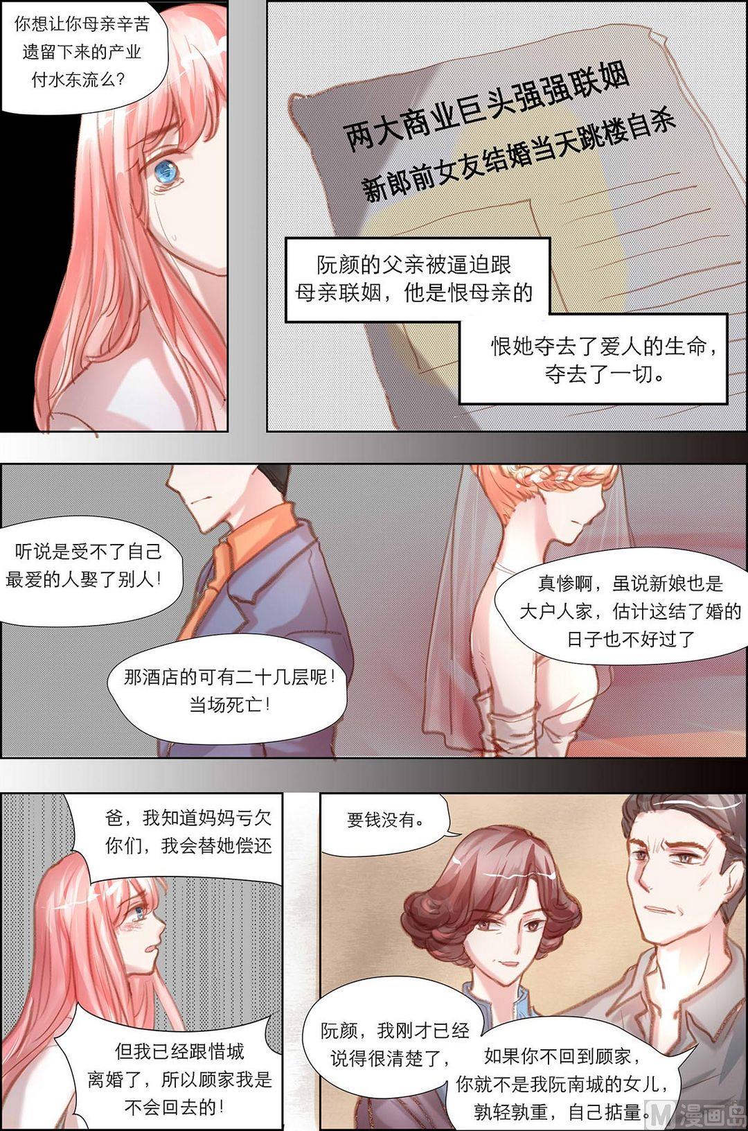 第9话6