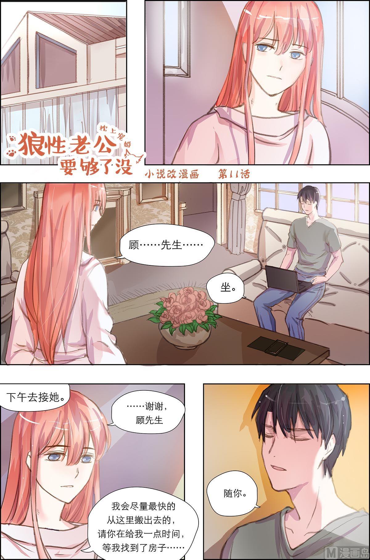 第11话0