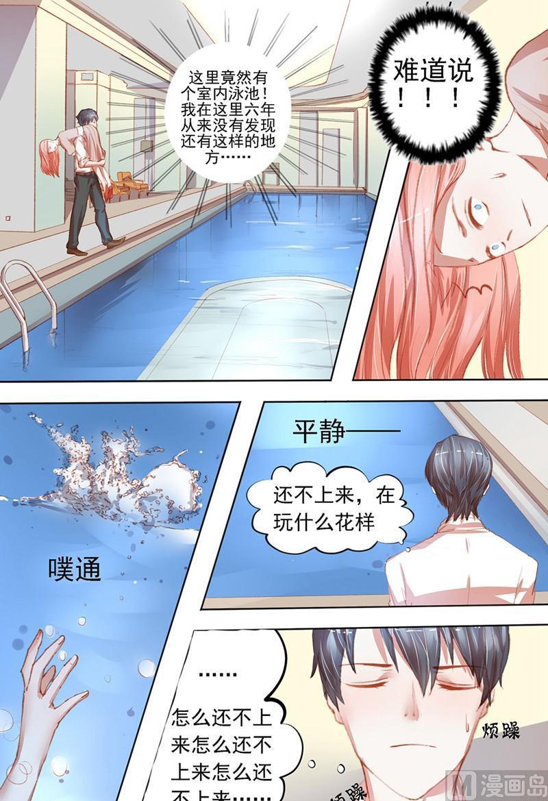 第33话：秀恩爱5