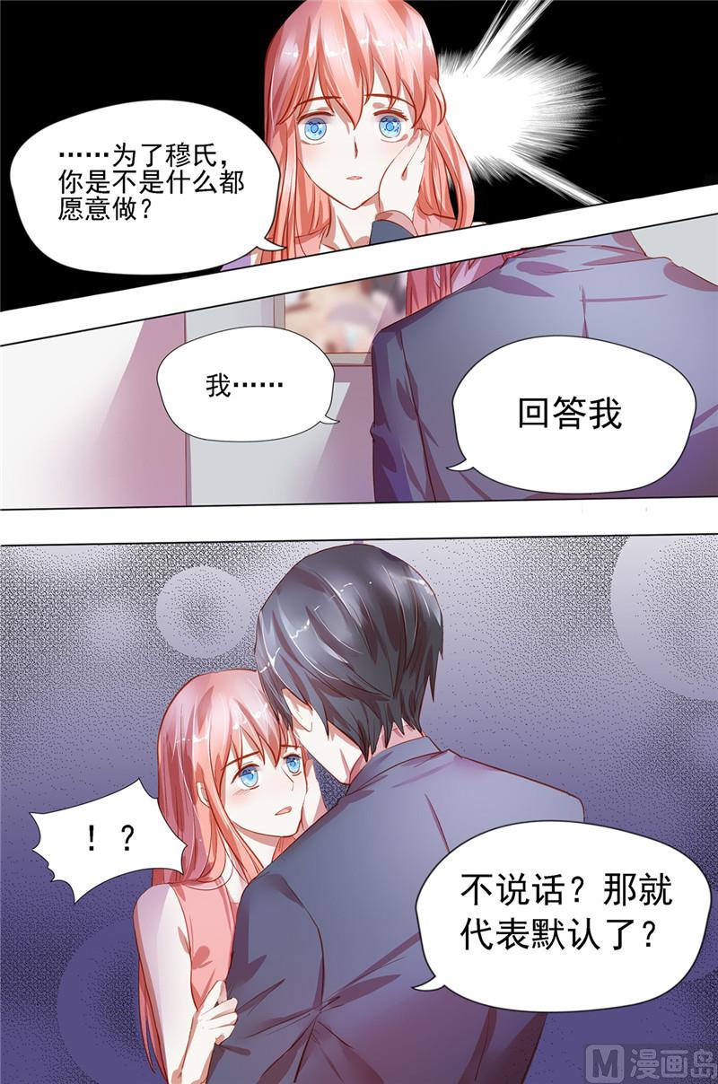 第25话 请你远离我1
