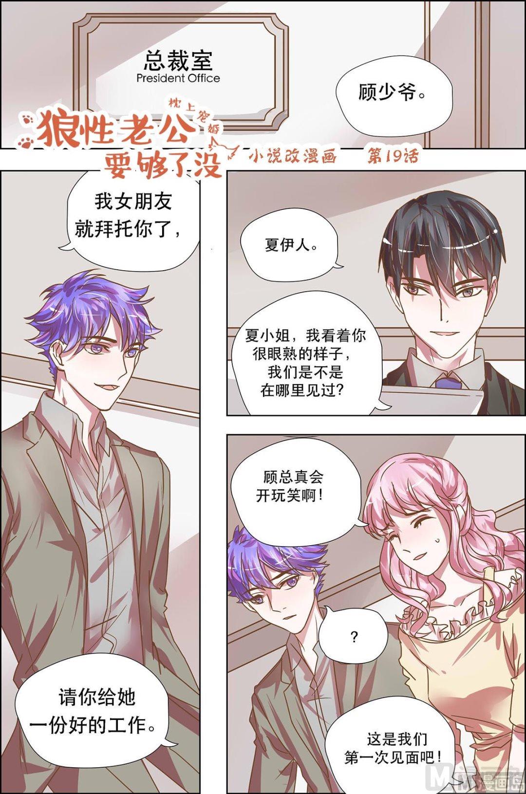 第19话0