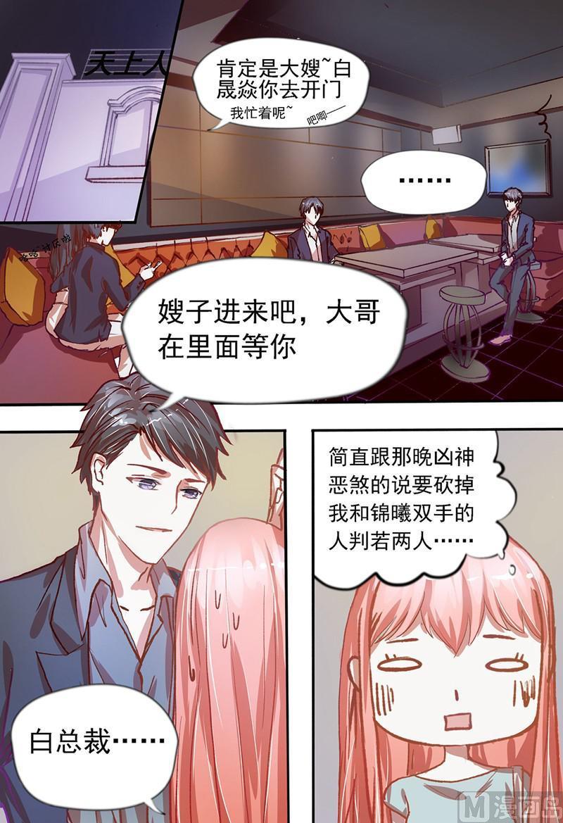第34话：判若两人1