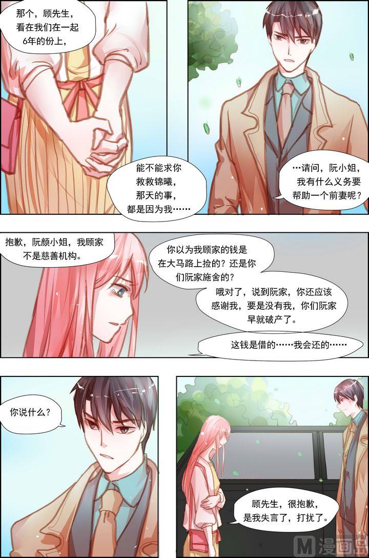 第8话2