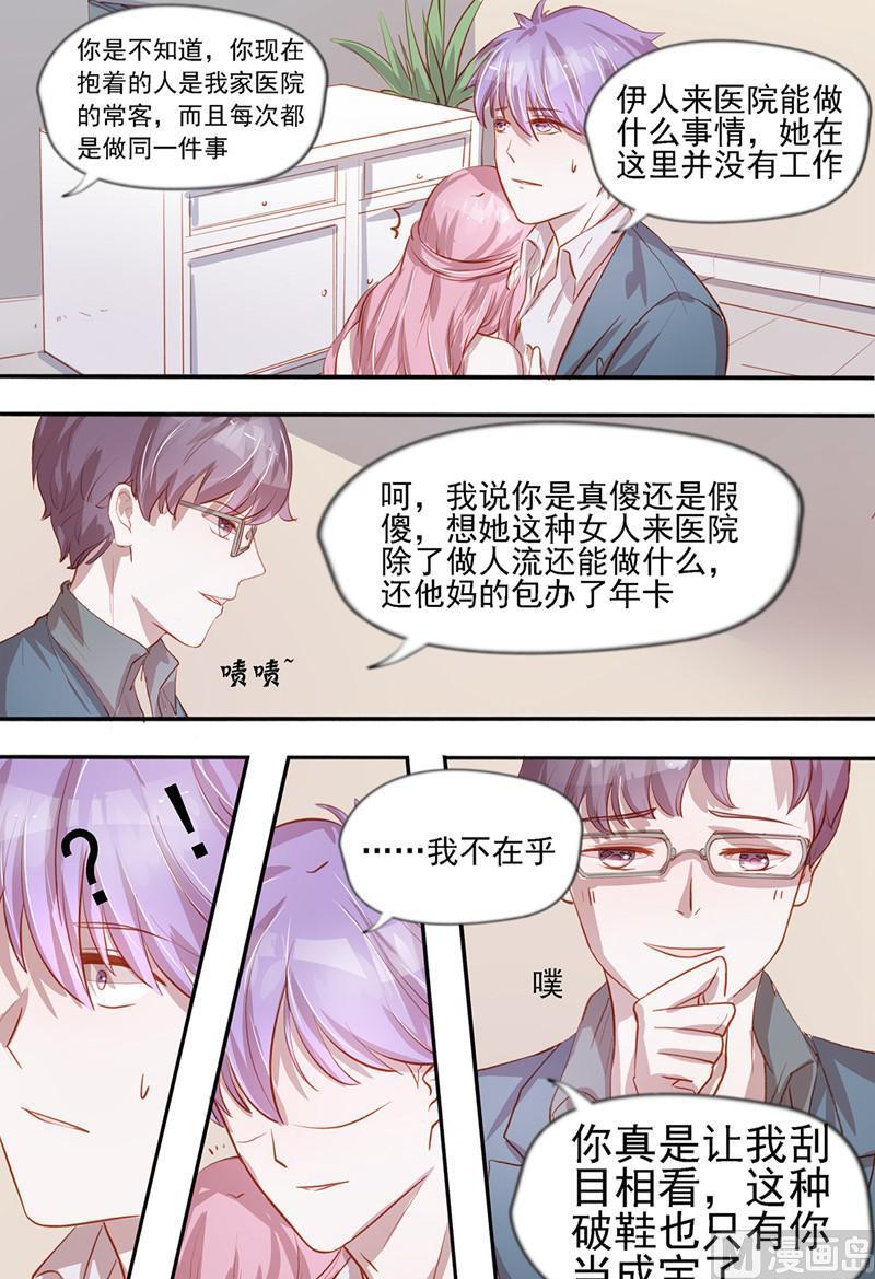 第38话4