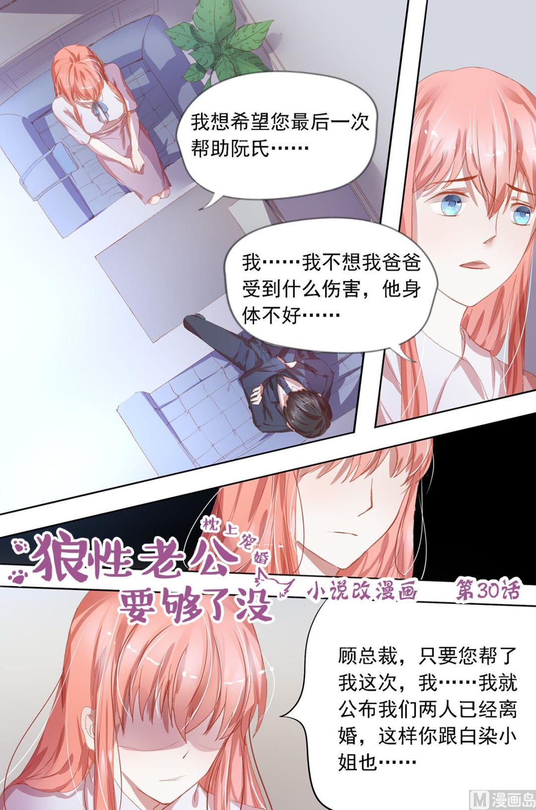 第30话 影响风貌0