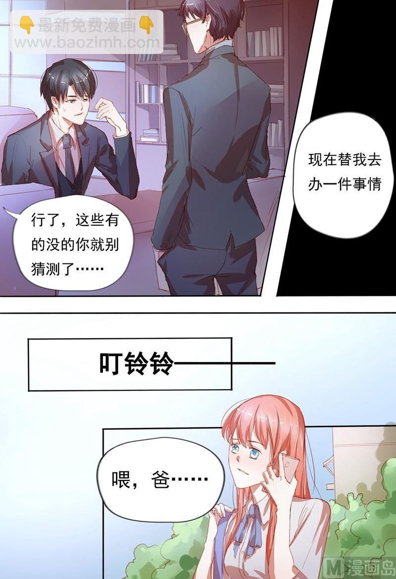 第31话：不怎么光彩2