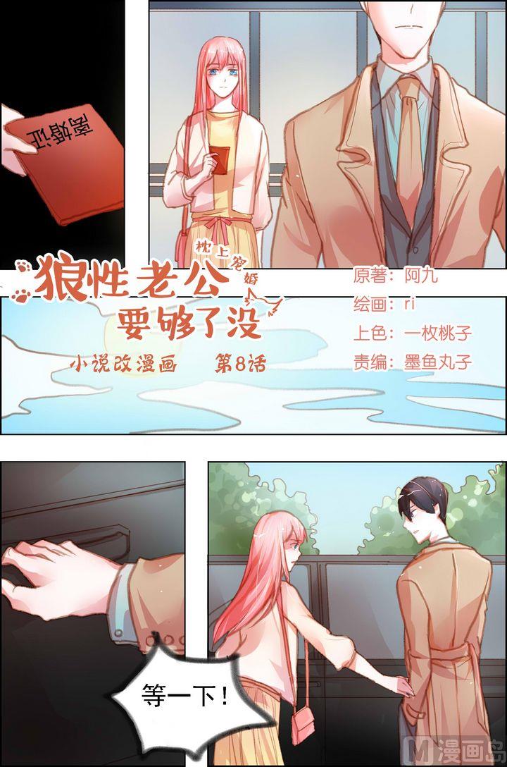 第8话0